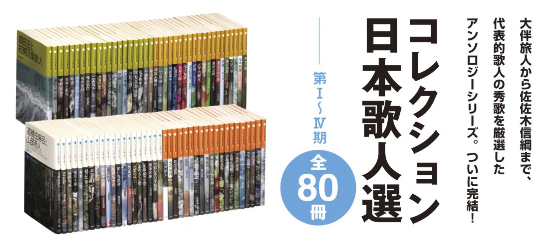 コレクションバナー